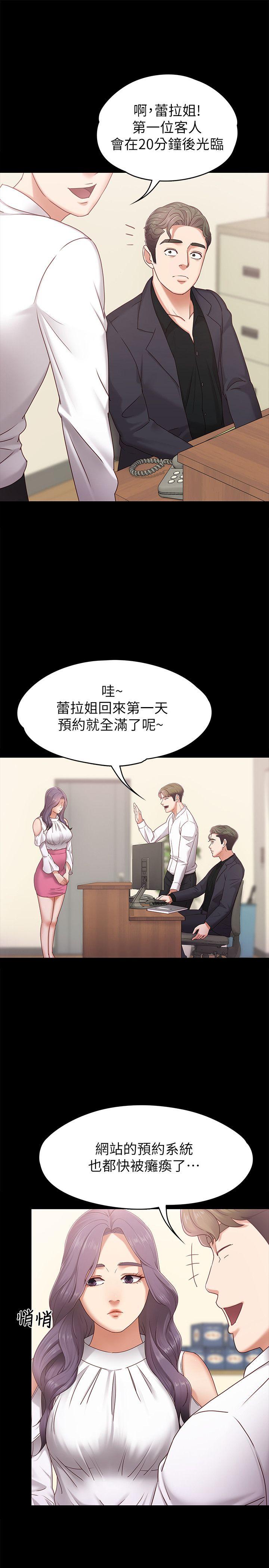按摩妹女友[抖漫]韩漫全集-按摩妹女友-第4話-按摩店奧客硬上弓无删减无遮挡章节图片 