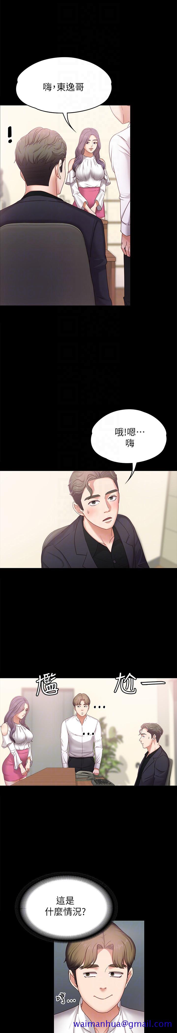 按摩妹女友[抖漫]韩漫全集-按摩妹女友-第4話-按摩店奧客硬上弓无删减无遮挡章节图片 