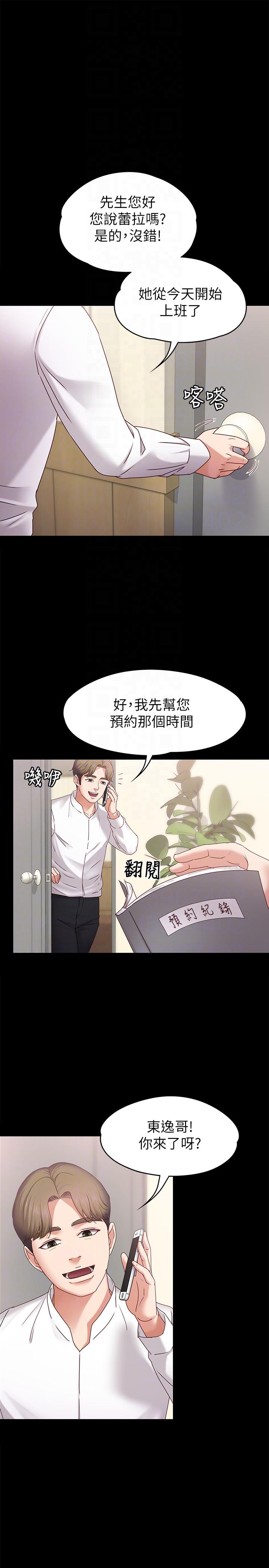 按摩妹女友[抖漫]韩漫全集-按摩妹女友-第4話-按摩店奧客硬上弓无删减无遮挡章节图片 