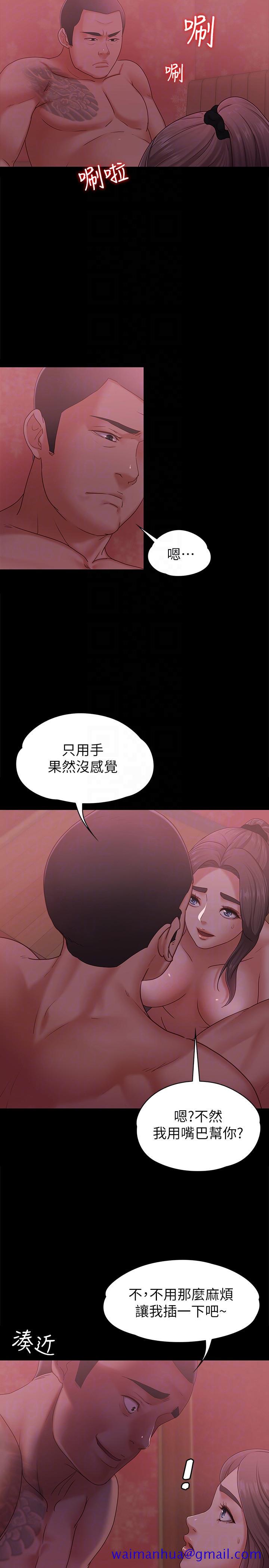 按摩妹女友[抖漫]韩漫全集-按摩妹女友-第4話-按摩店奧客硬上弓无删减无遮挡章节图片 