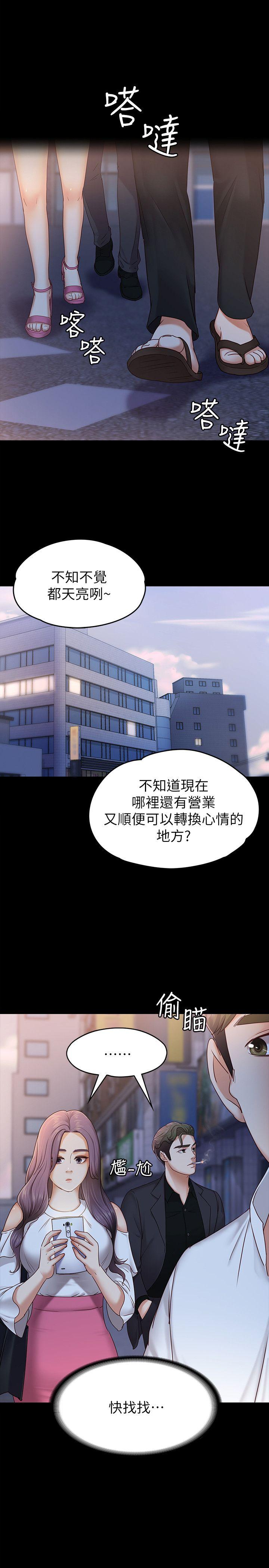按摩妹女友[抖漫]韩漫全集-按摩妹女友-第5話-英雄救美无删减无遮挡章节图片 