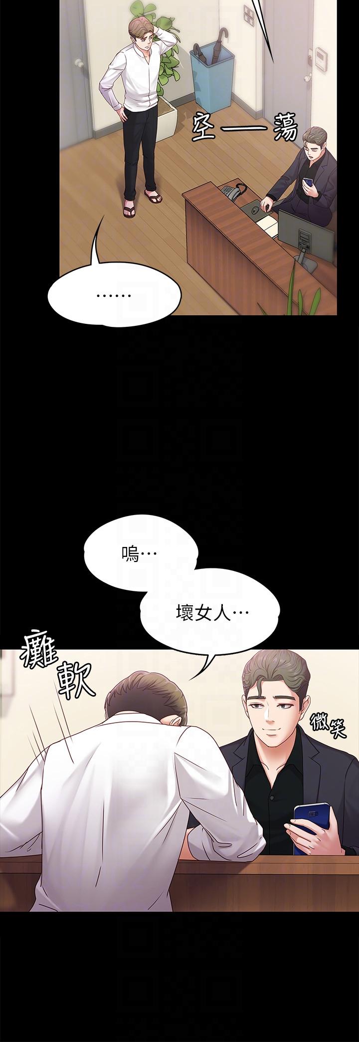 按摩妹女友[抖漫]韩漫全集-按摩妹女友-第5話-英雄救美无删减无遮挡章节图片 