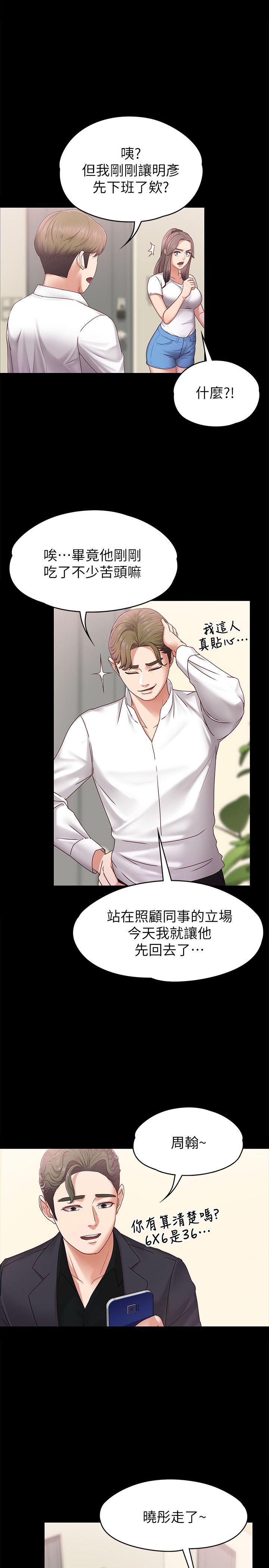 按摩妹女友[抖漫]韩漫全集-按摩妹女友-第5話-英雄救美无删减无遮挡章节图片 