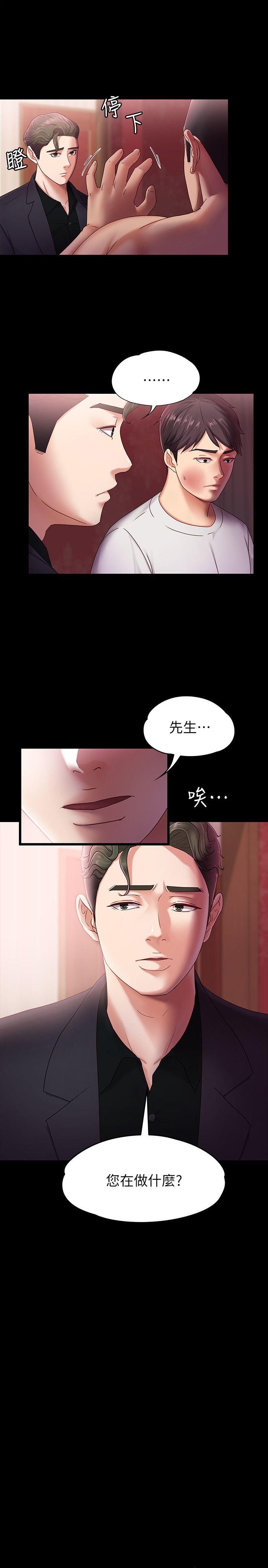 按摩妹女友[抖漫]韩漫全集-按摩妹女友-第5話-英雄救美无删减无遮挡章节图片 