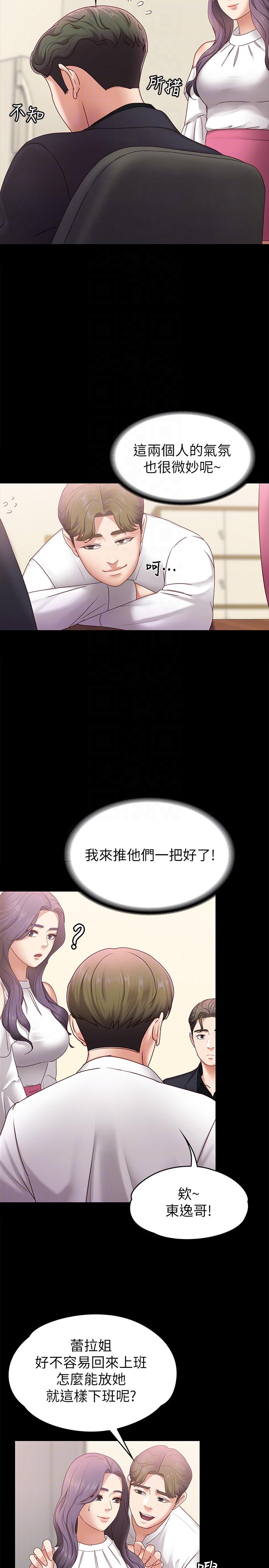 按摩妹女友[抖漫]韩漫全集-按摩妹女友-第5話-英雄救美无删减无遮挡章节图片 