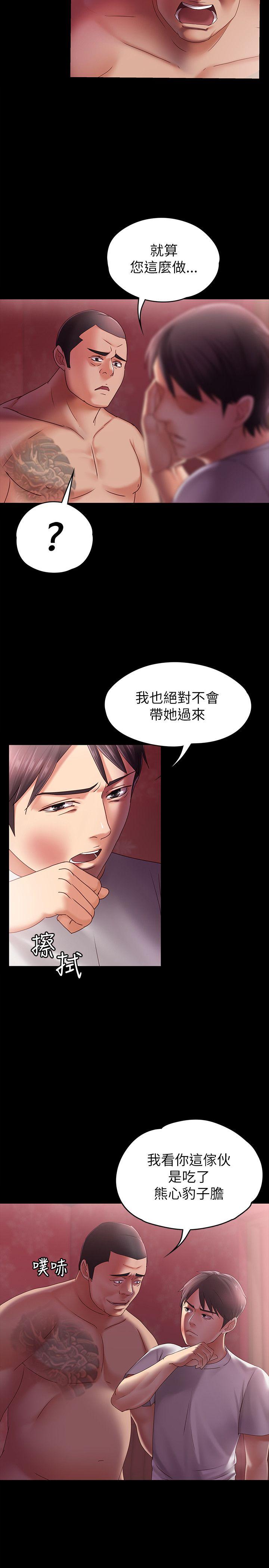 按摩妹女友[抖漫]韩漫全集-按摩妹女友-第5話-英雄救美无删减无遮挡章节图片 