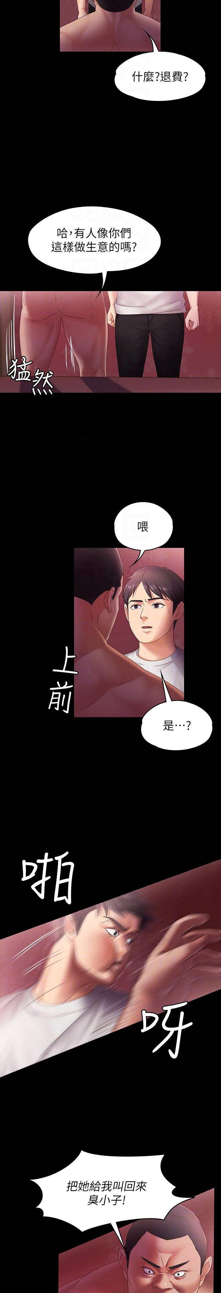 按摩妹女友[抖漫]韩漫全集-按摩妹女友-第5話-英雄救美无删减无遮挡章节图片 