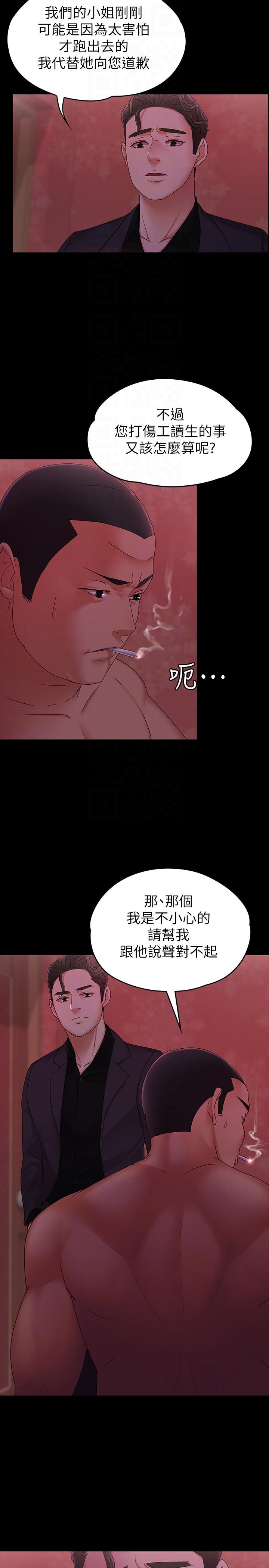 按摩妹女友[抖漫]韩漫全集-按摩妹女友-第5話-英雄救美无删减无遮挡章节图片 