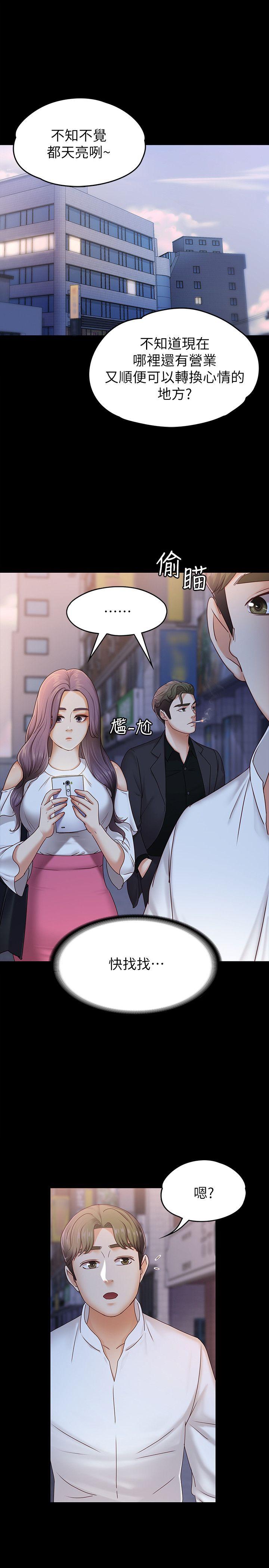 按摩妹女友[抖漫]韩漫全集-按摩妹女友-第6話-開始搞曖昧无删减无遮挡章节图片 