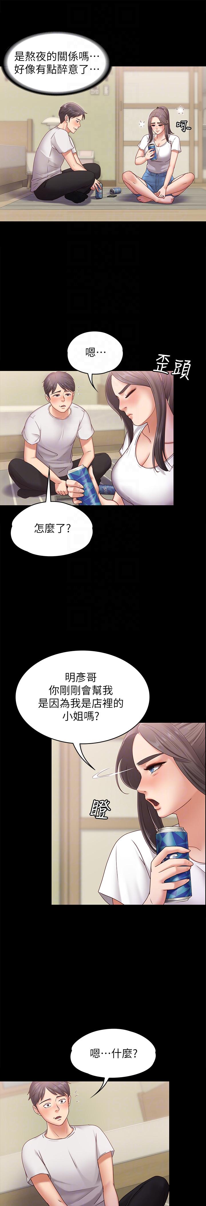 按摩妹女友[抖漫]韩漫全集-按摩妹女友-第6話-開始搞曖昧无删减无遮挡章节图片 