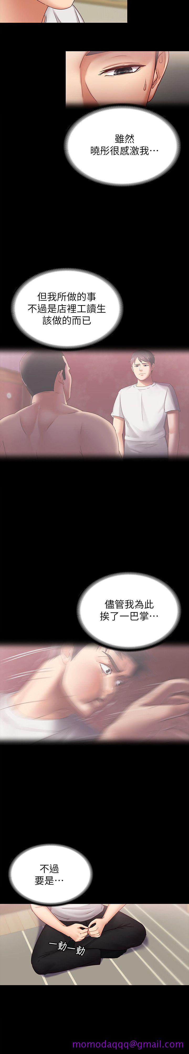 按摩妹女友[抖漫]韩漫全集-按摩妹女友-第6話-開始搞曖昧无删减无遮挡章节图片 