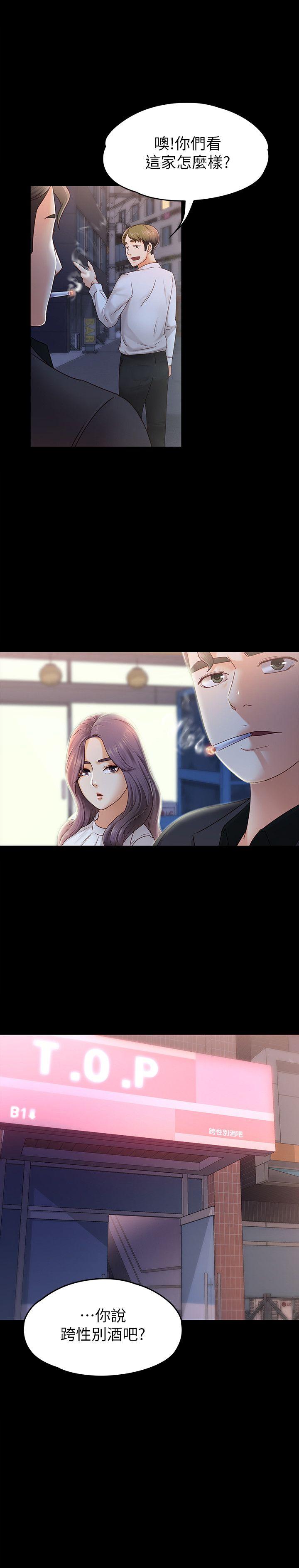 按摩妹女友[抖漫]韩漫全集-按摩妹女友-第6話-開始搞曖昧无删减无遮挡章节图片 
