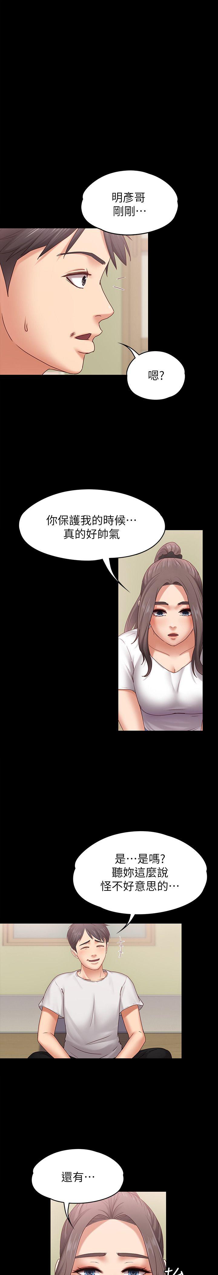 按摩妹女友[抖漫]韩漫全集-按摩妹女友-第6話-開始搞曖昧无删减无遮挡章节图片 