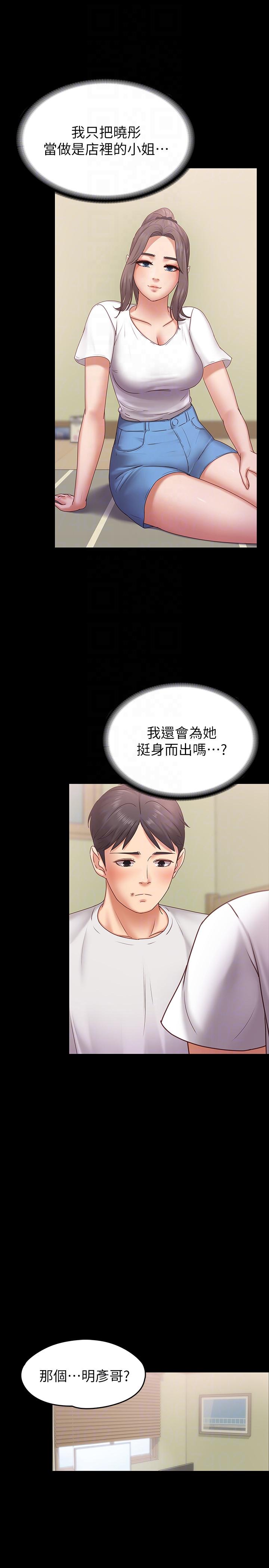 按摩妹女友[抖漫]韩漫全集-按摩妹女友-第6話-開始搞曖昧无删减无遮挡章节图片 