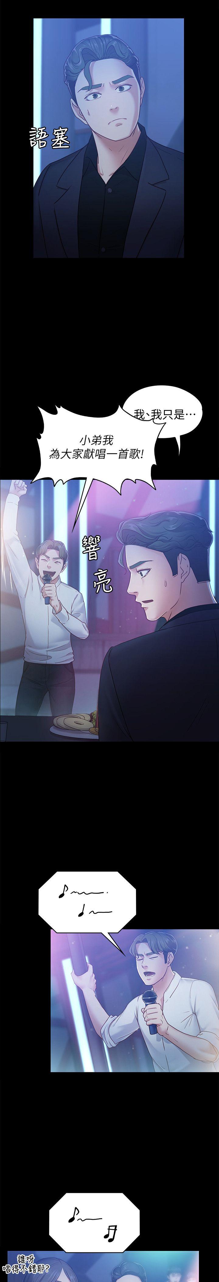 按摩妹女友[抖漫]韩漫全集-按摩妹女友-第7話-邂逅跨性別酒吧的美人們无删减无遮挡章节图片 