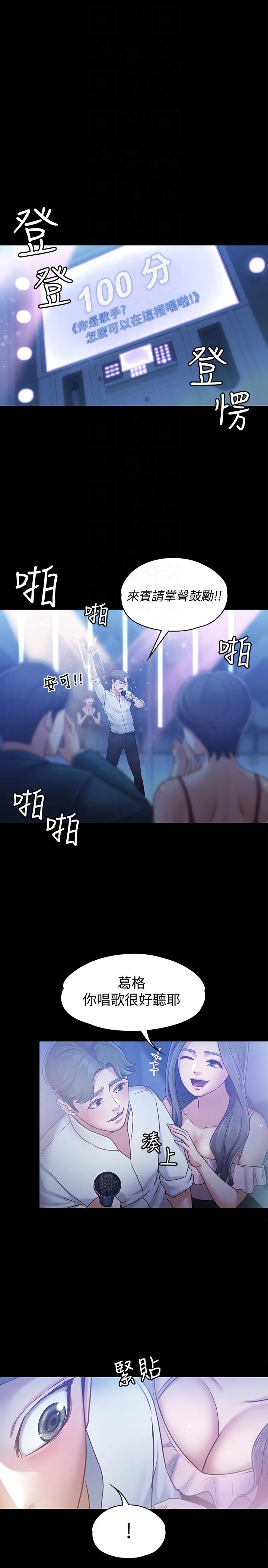 按摩妹女友[抖漫]韩漫全集-按摩妹女友-第7話-邂逅跨性別酒吧的美人們无删减无遮挡章节图片 
