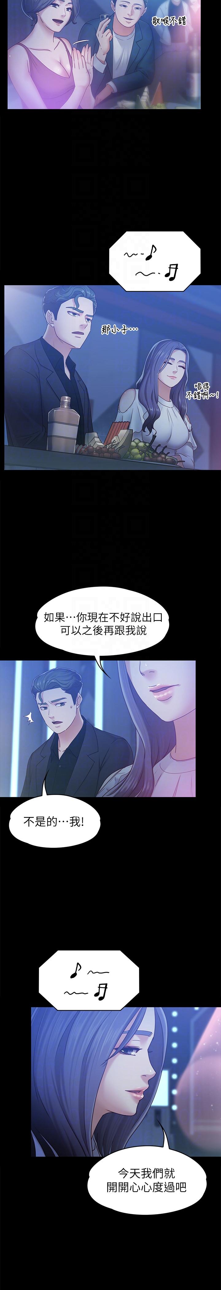按摩妹女友[抖漫]韩漫全集-按摩妹女友-第7話-邂逅跨性別酒吧的美人們无删减无遮挡章节图片 
