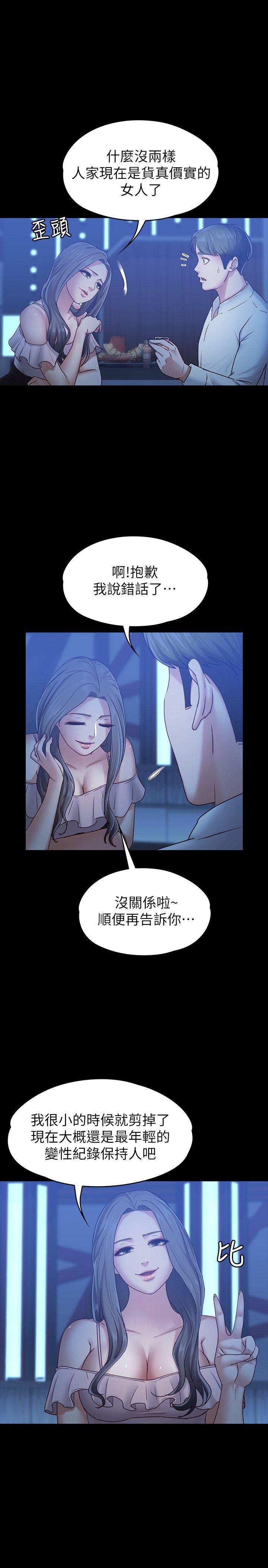 按摩妹女友[抖漫]韩漫全集-按摩妹女友-第7話-邂逅跨性別酒吧的美人們无删减无遮挡章节图片 