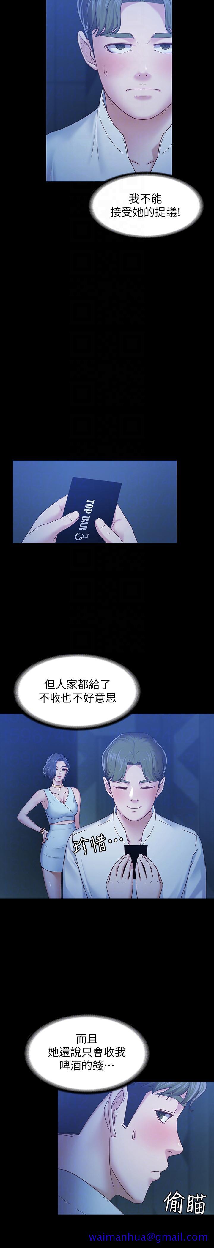 按摩妹女友[抖漫]韩漫全集-按摩妹女友-第7話-邂逅跨性別酒吧的美人們无删减无遮挡章节图片 