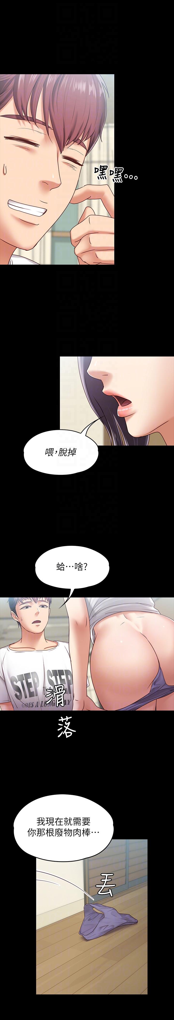 按摩妹女友[抖漫]韩漫全集-按摩妹女友-第8話-越發大膽的關係无删减无遮挡章节图片 