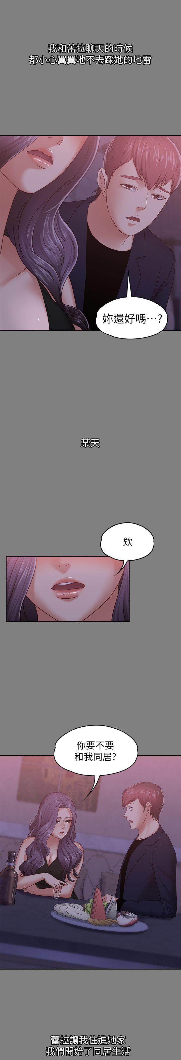 按摩妹女友[抖漫]韩漫全集-按摩妹女友-第9話-與酒店少爺同居的蕾拉无删减无遮挡章节图片 