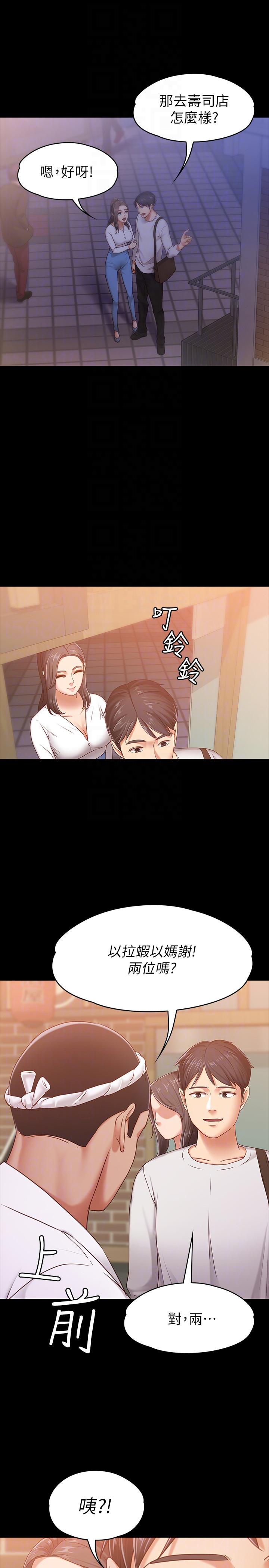按摩妹女友[抖漫]韩漫全集-按摩妹女友-第9話-與酒店少爺同居的蕾拉无删减无遮挡章节图片 