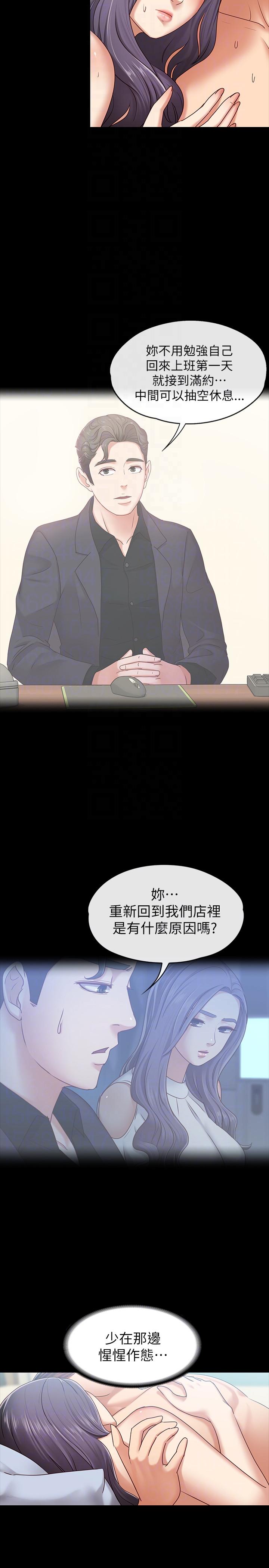 按摩妹女友[抖漫]韩漫全集-按摩妹女友-第9話-與酒店少爺同居的蕾拉无删减无遮挡章节图片 