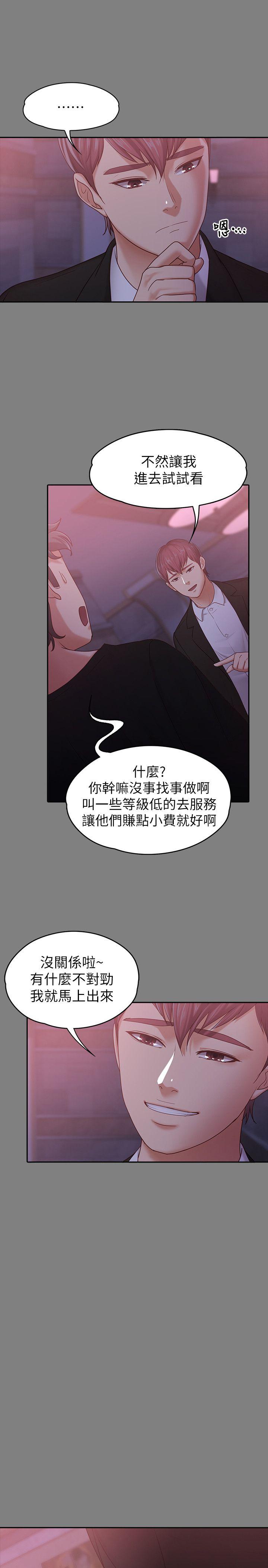 按摩妹女友[抖漫]韩漫全集-按摩妹女友-第9話-與酒店少爺同居的蕾拉无删减无遮挡章节图片 