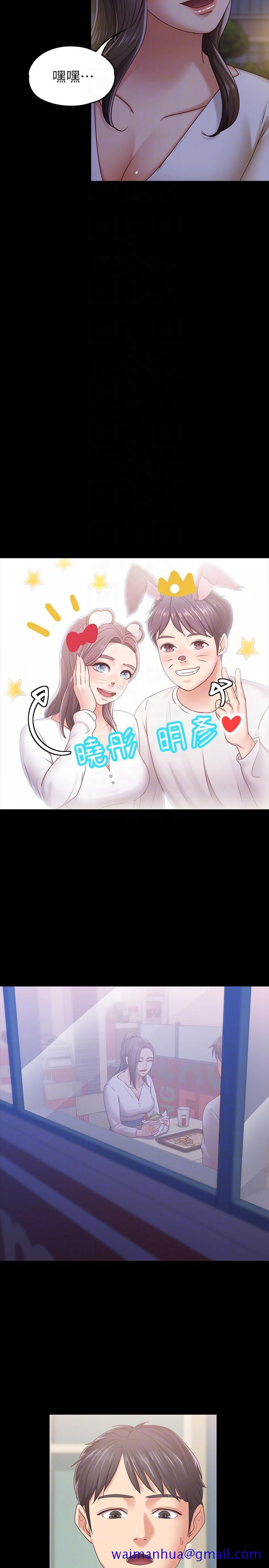 按摩妹女友[抖漫]韩漫全集-按摩妹女友-第9話-與酒店少爺同居的蕾拉无删减无遮挡章节图片 