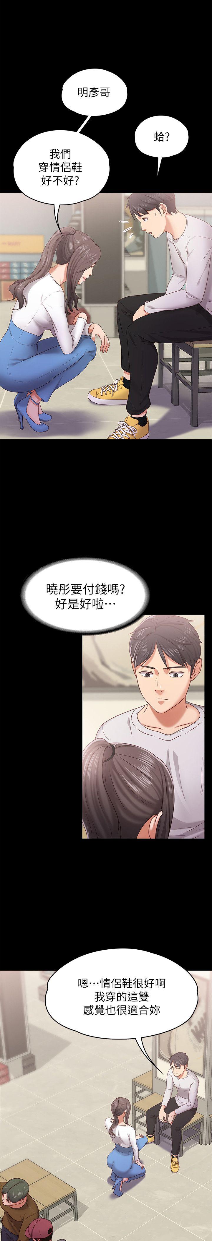 按摩妹女友[抖漫]韩漫全集-按摩妹女友-第10話-她終究是個風塵女子无删减无遮挡章节图片 
