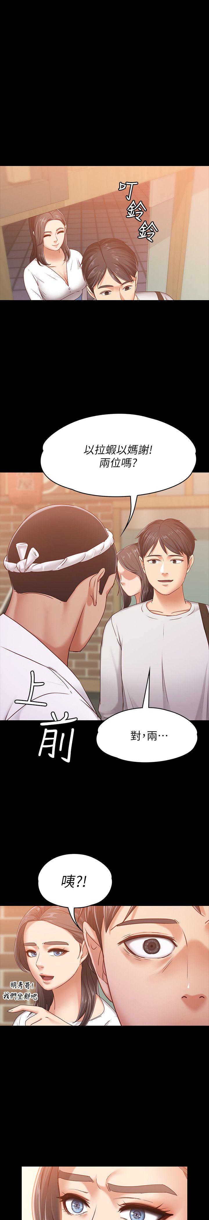 按摩妹女友[抖漫]韩漫全集-按摩妹女友-第10話-她終究是個風塵女子无删减无遮挡章节图片 