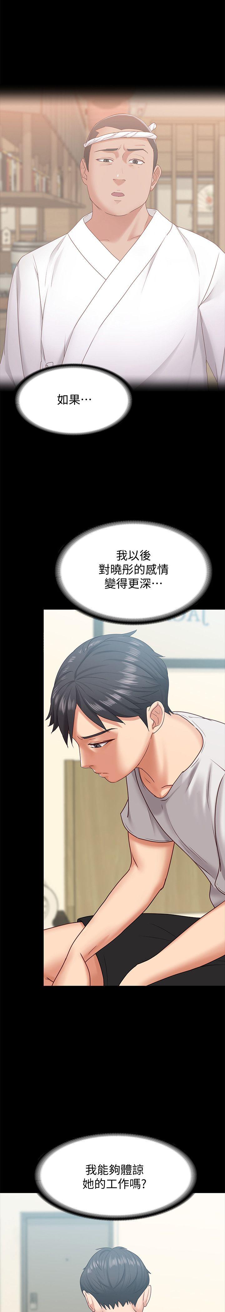 按摩妹女友[抖漫]韩漫全集-按摩妹女友-第10話-她終究是個風塵女子无删减无遮挡章节图片 