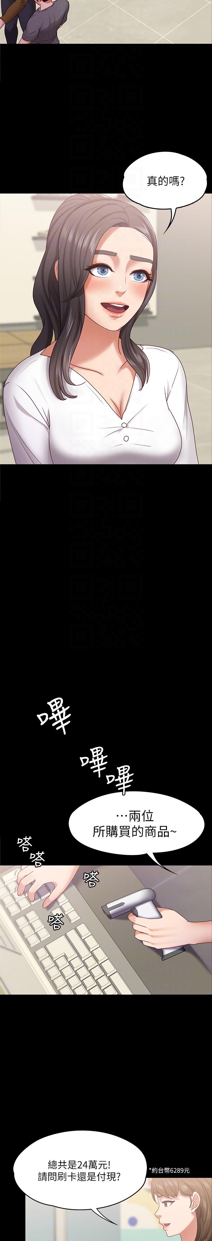 按摩妹女友[抖漫]韩漫全集-按摩妹女友-第10話-她終究是個風塵女子无删减无遮挡章节图片 