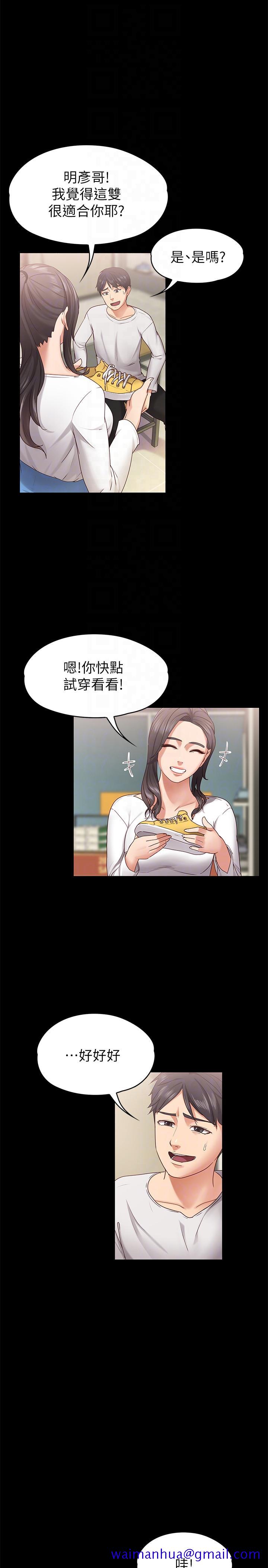 按摩妹女友[抖漫]韩漫全集-按摩妹女友-第10話-她終究是個風塵女子无删减无遮挡章节图片 