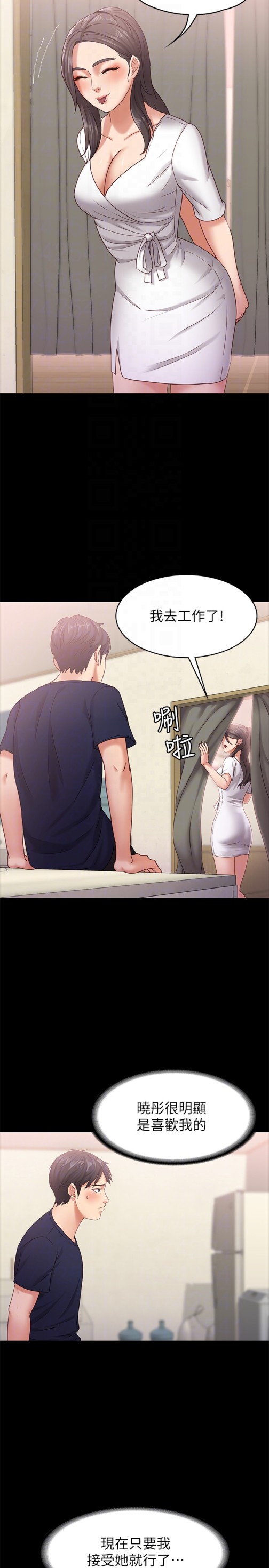 按摩妹女友[抖漫]韩漫全集-按摩妹女友-第11話-刑警前來取締无删减无遮挡章节图片 