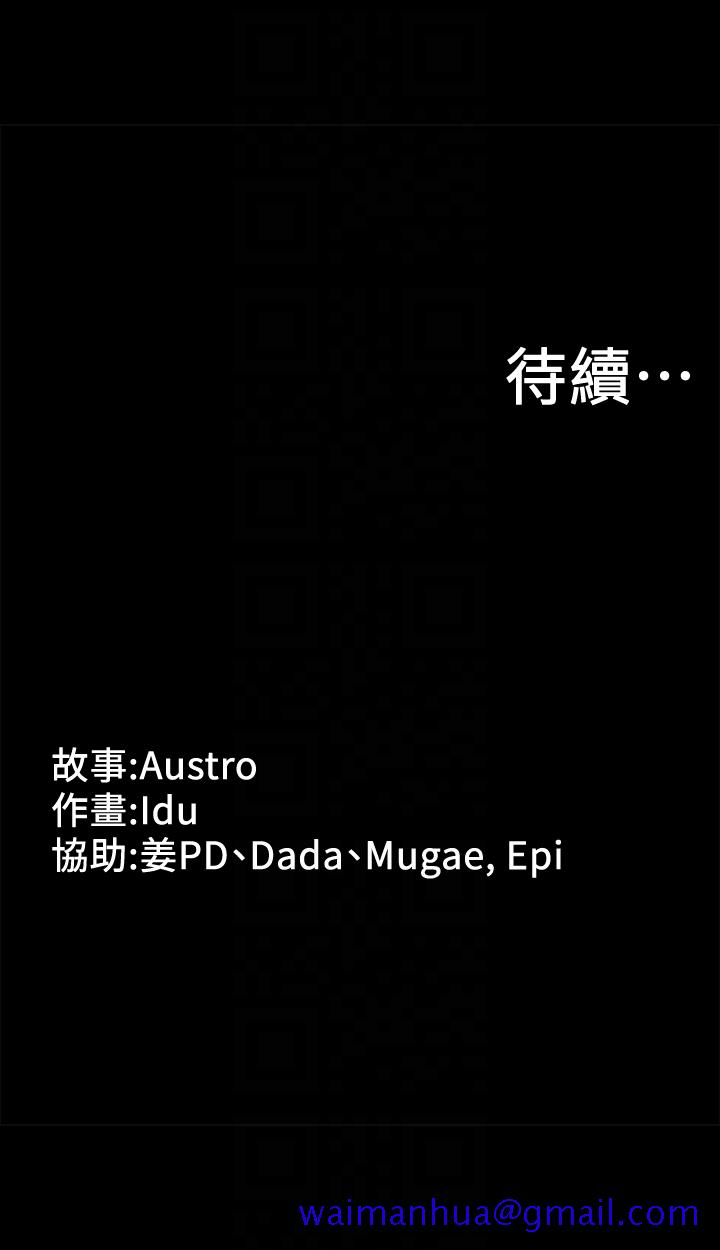 按摩妹女友[抖漫]韩漫全集-按摩妹女友-第11話-刑警前來取締无删减无遮挡章节图片 