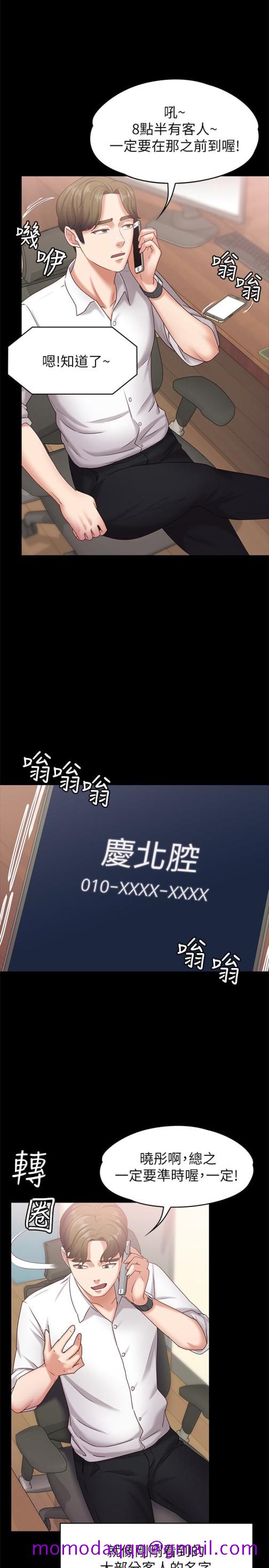 按摩妹女友[抖漫]韩漫全集-按摩妹女友-第11話-刑警前來取締无删减无遮挡章节图片 