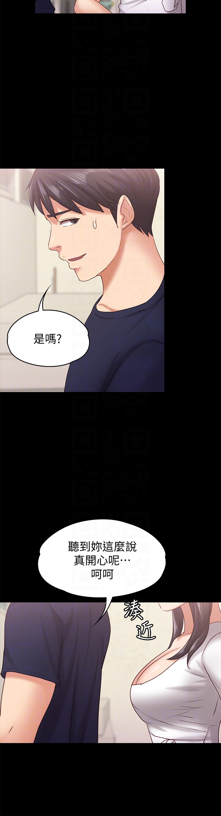按摩妹女友[抖漫]韩漫全集-按摩妹女友-第11話-刑警前來取締无删减无遮挡章节图片 