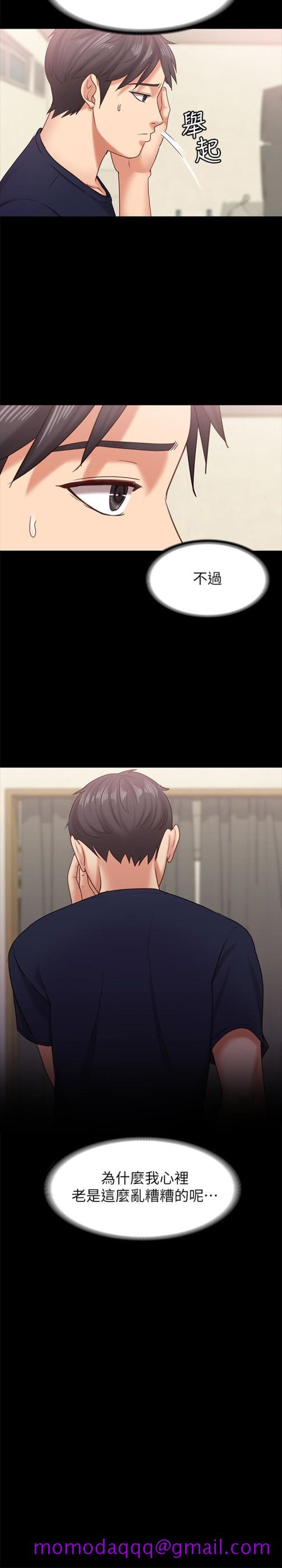 按摩妹女友[抖漫]韩漫全集-按摩妹女友-第11話-刑警前來取締无删减无遮挡章节图片 