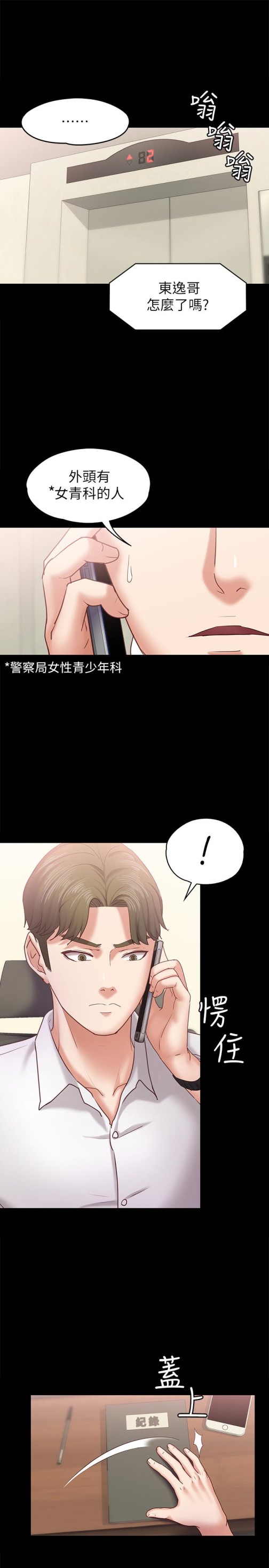 按摩妹女友[抖漫]韩漫全集-按摩妹女友-第12話-從頭到尾，服務周到无删减无遮挡章节图片 