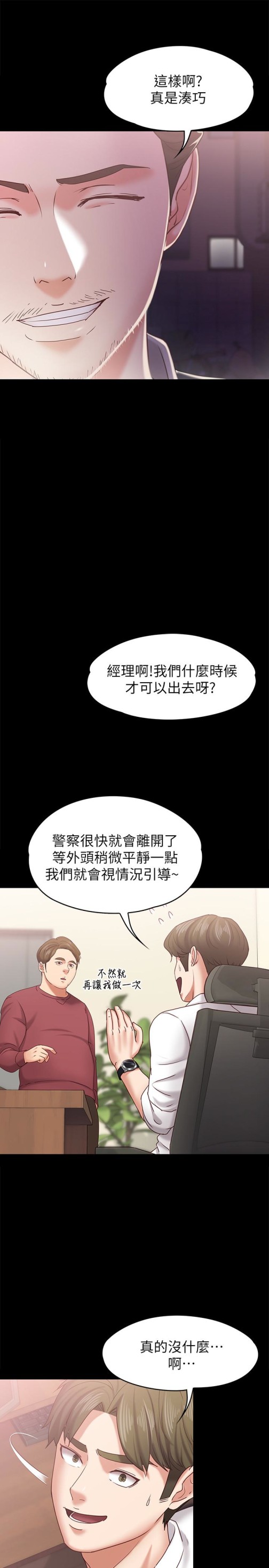 按摩妹女友[抖漫]韩漫全集-按摩妹女友-第12話-從頭到尾，服務周到无删减无遮挡章节图片 