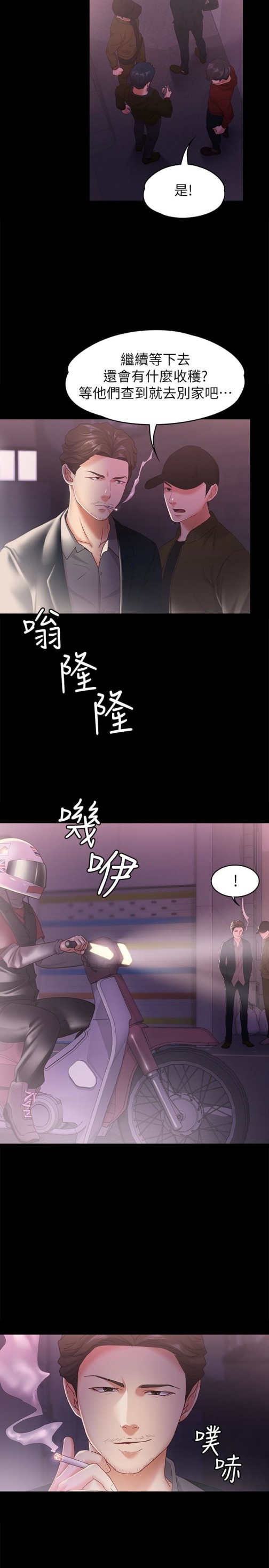 按摩妹女友[抖漫]韩漫全集-按摩妹女友-第12話-從頭到尾，服務周到无删减无遮挡章节图片 