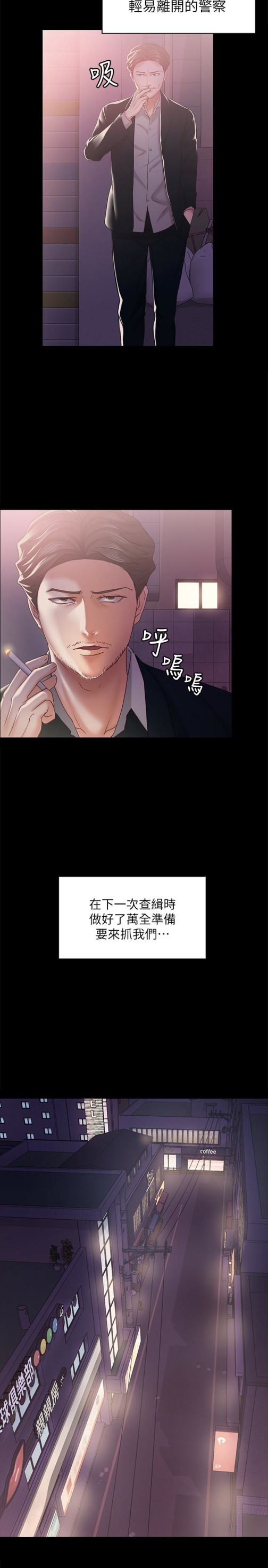 按摩妹女友[抖漫]韩漫全集-按摩妹女友-第13話-還不都是因為你!无删减无遮挡章节图片 