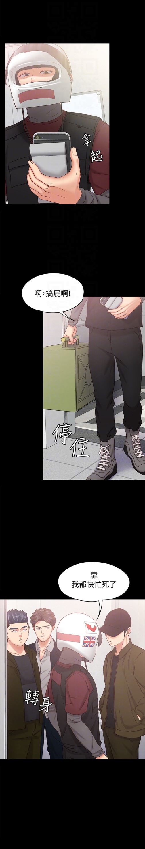 按摩妹女友[抖漫]韩漫全集-按摩妹女友-第13話-還不都是因為你!无删减无遮挡章节图片 