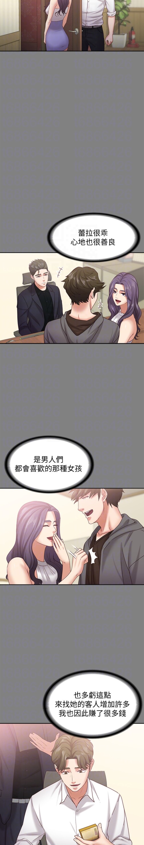 按摩妹女友[抖漫]韩漫全集-按摩妹女友-第14話-悔不當初的選擇无删减无遮挡章节图片 