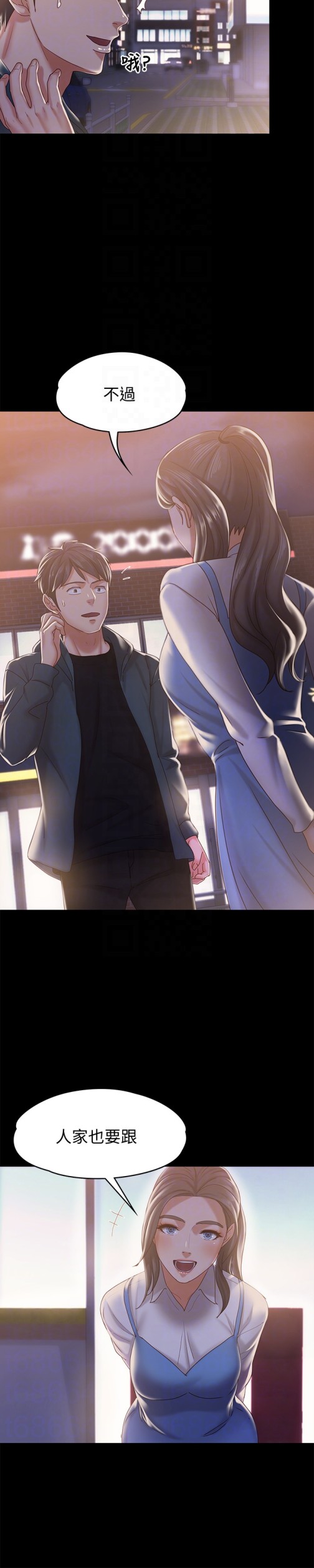 按摩妹女友[抖漫]韩漫全集-按摩妹女友-第14話-悔不當初的選擇无删减无遮挡章节图片 