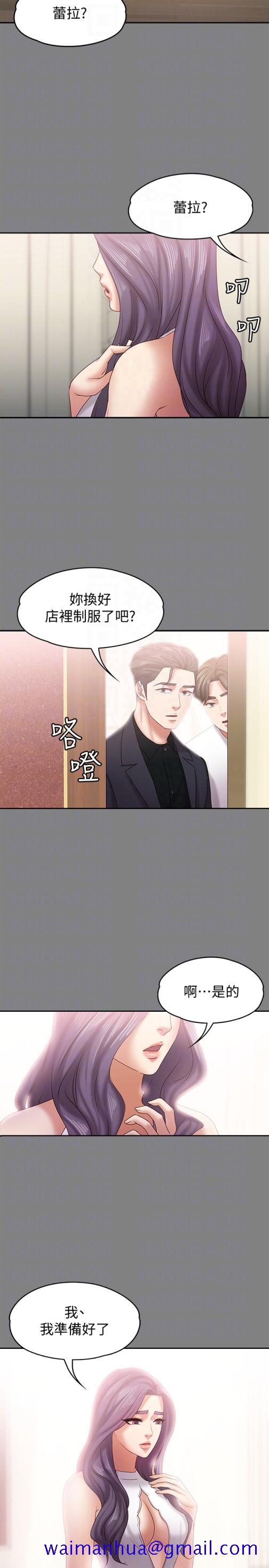按摩妹女友[抖漫]韩漫全集-按摩妹女友-第14話-悔不當初的選擇无删减无遮挡章节图片 