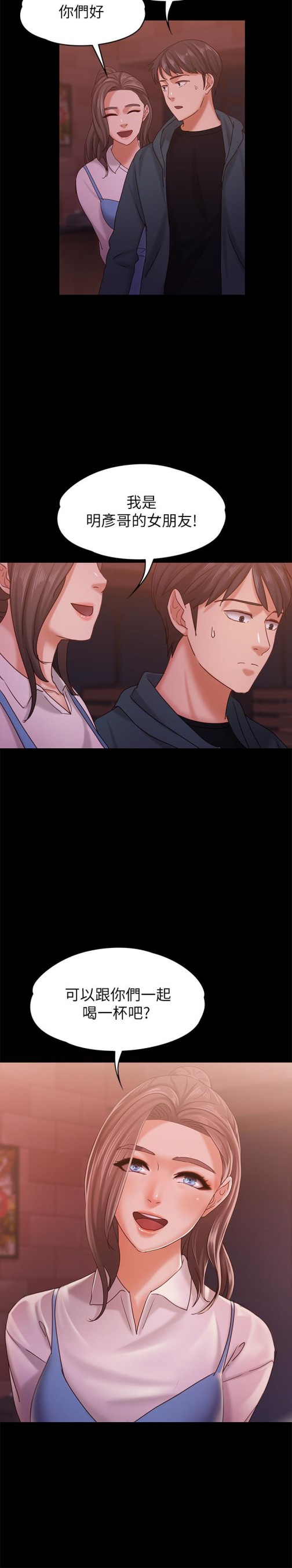 按摩妹女友[抖漫]韩漫全集-按摩妹女友-第14話-悔不當初的選擇无删减无遮挡章节图片 