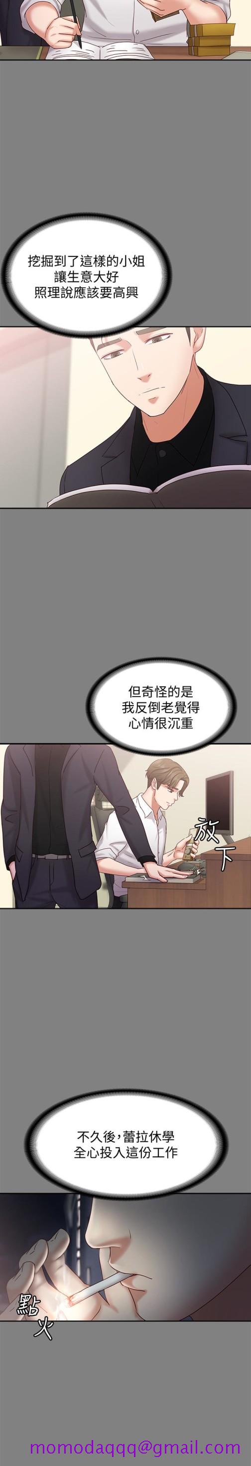 按摩妹女友[抖漫]韩漫全集-按摩妹女友-第14話-悔不當初的選擇无删减无遮挡章节图片 