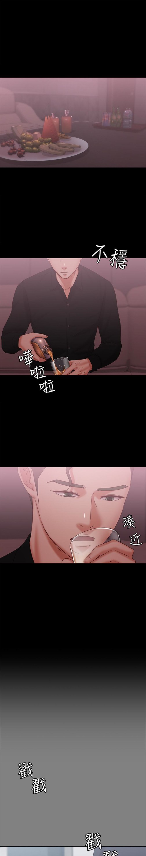 按摩妹女友[抖漫]韩漫全集-按摩妹女友-第14話-悔不當初的選擇无删减无遮挡章节图片 